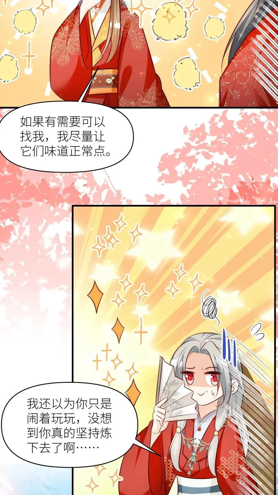 第169话 炼丹选我，我超甜！ 第22页