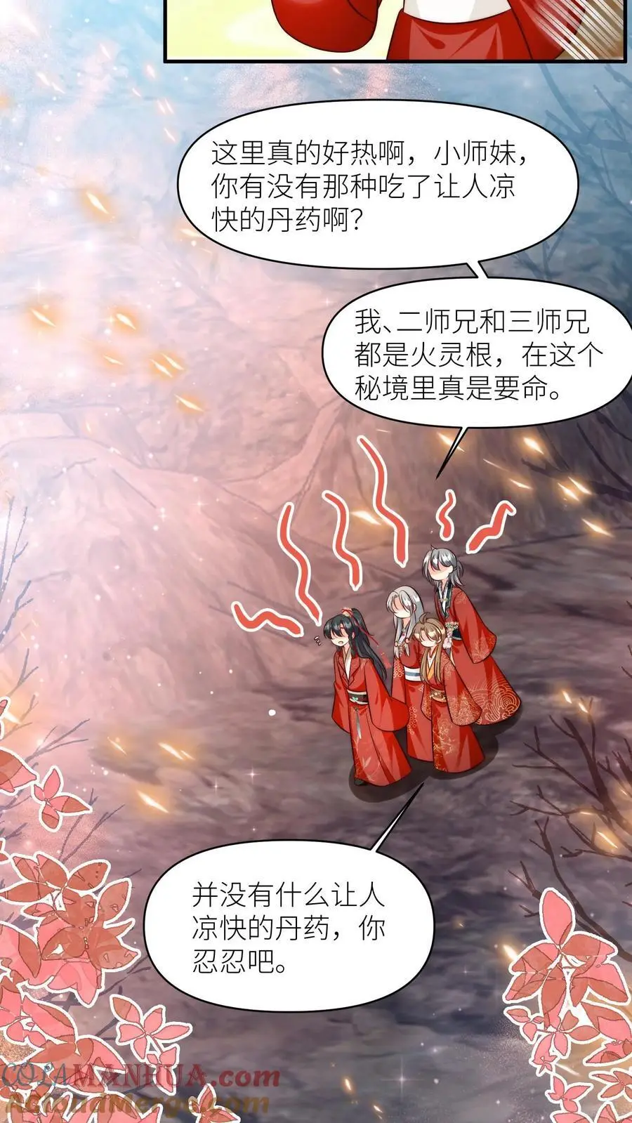 第169话 炼丹选我，我超甜！ 第23页