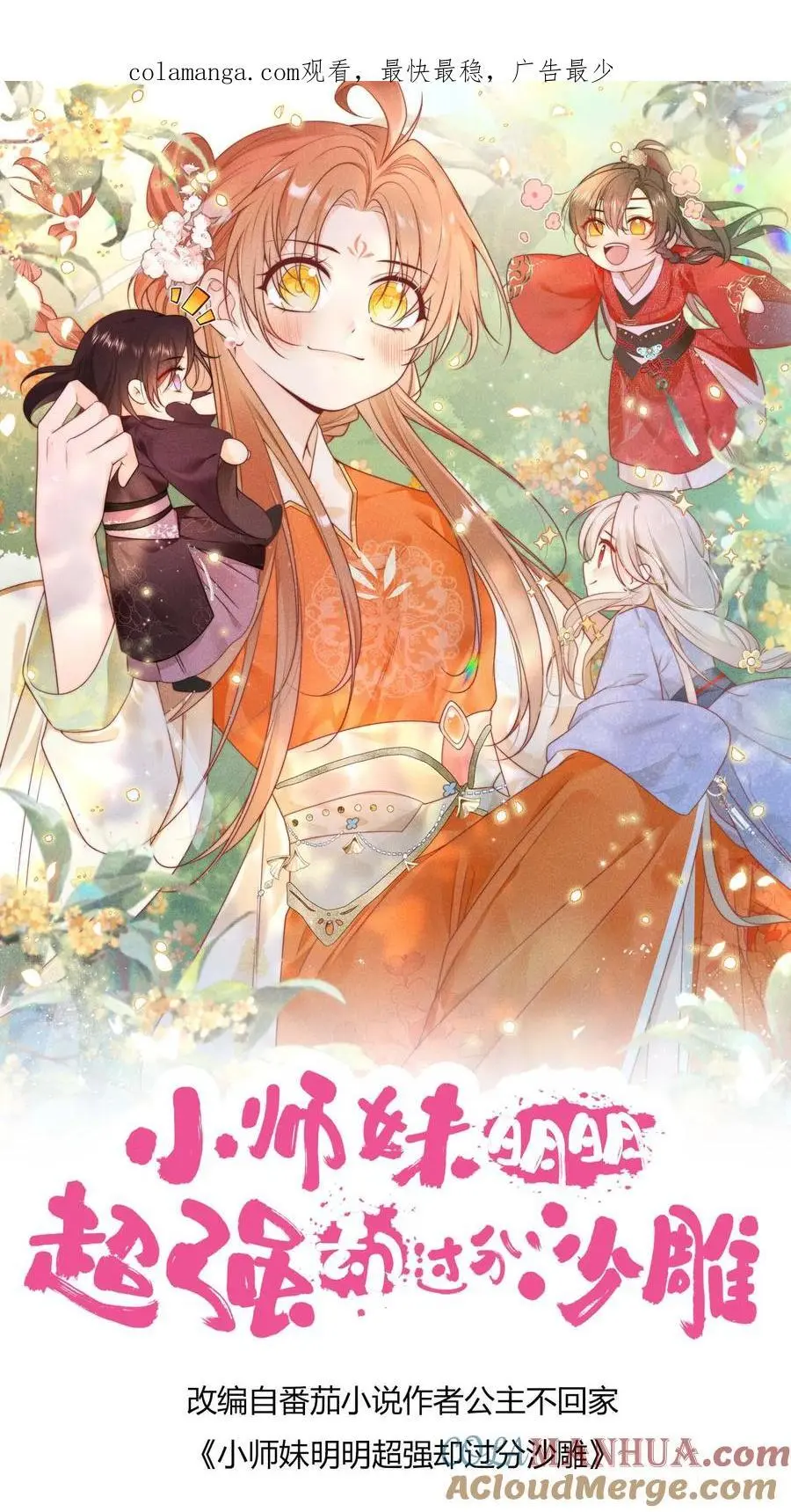 第168话 打怪当然要嗑药啊 第1页
