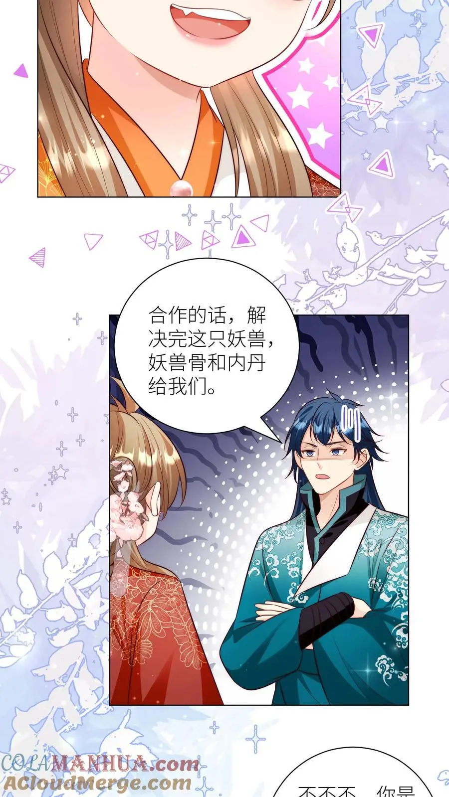 第168话 打怪当然要嗑药啊 第3页
