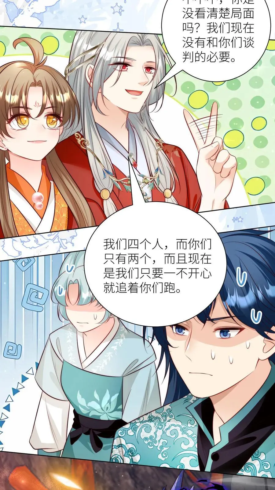 第168话 打怪当然要嗑药啊 第4页