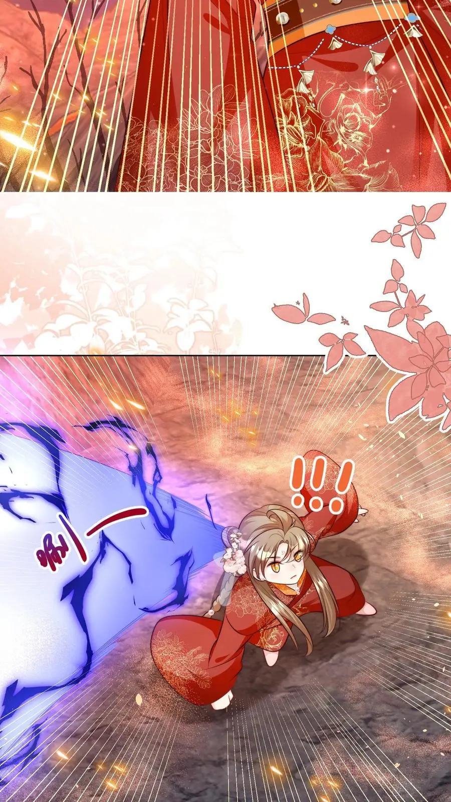 第168话 打怪当然要嗑药啊 第8页