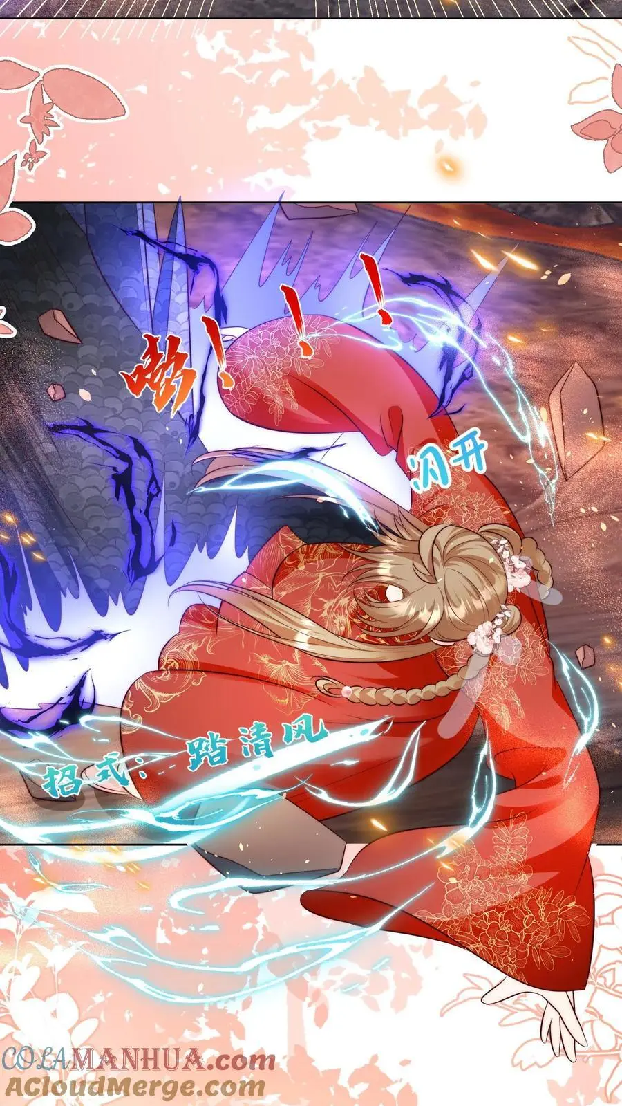 第168话 打怪当然要嗑药啊 第9页