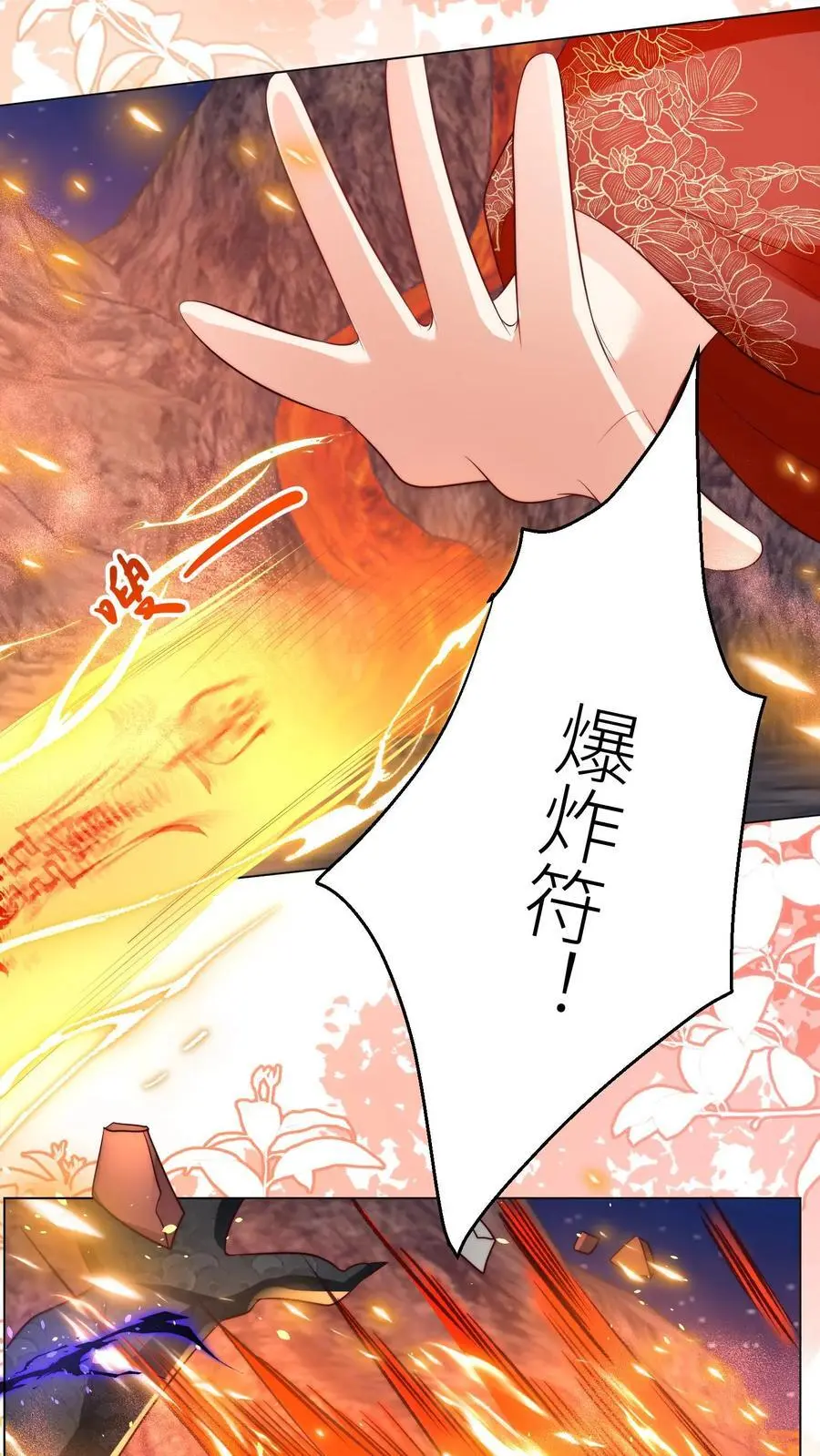 第168话 打怪当然要嗑药啊 第10页