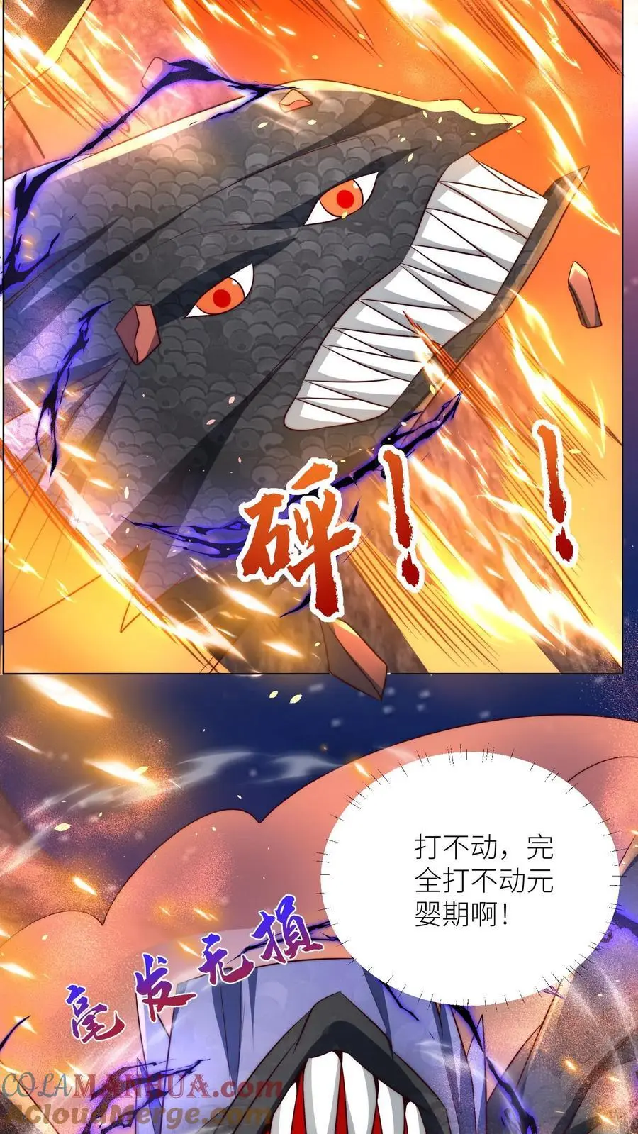 第168话 打怪当然要嗑药啊 第11页