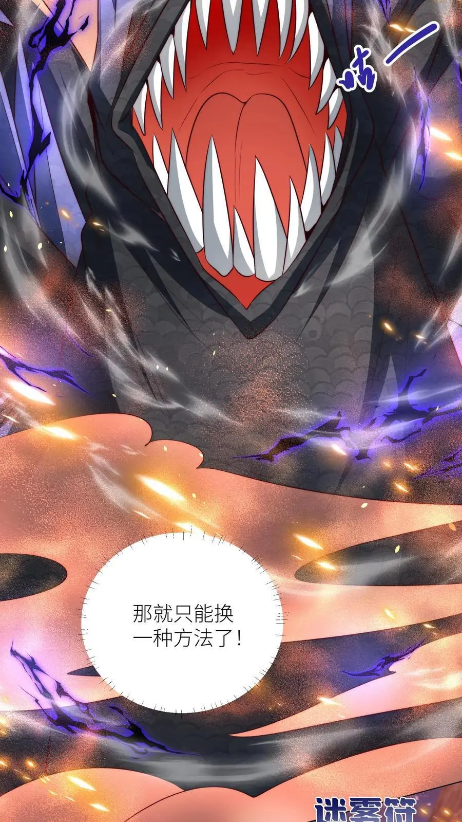 第168话 打怪当然要嗑药啊 第12页