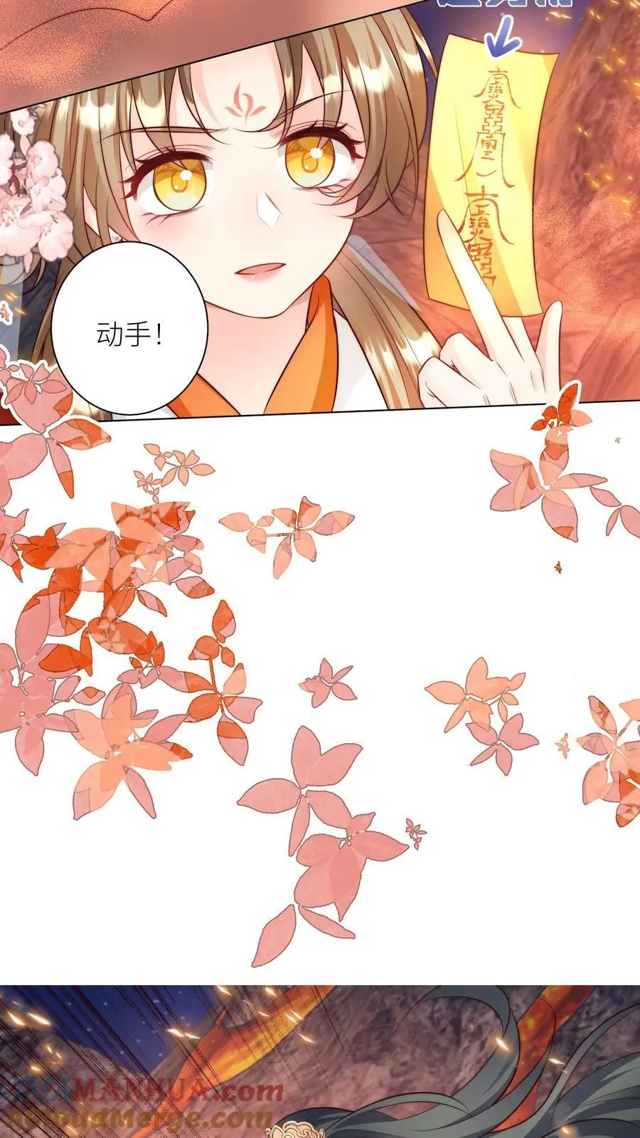 第168话 打怪当然要嗑药啊 第13页