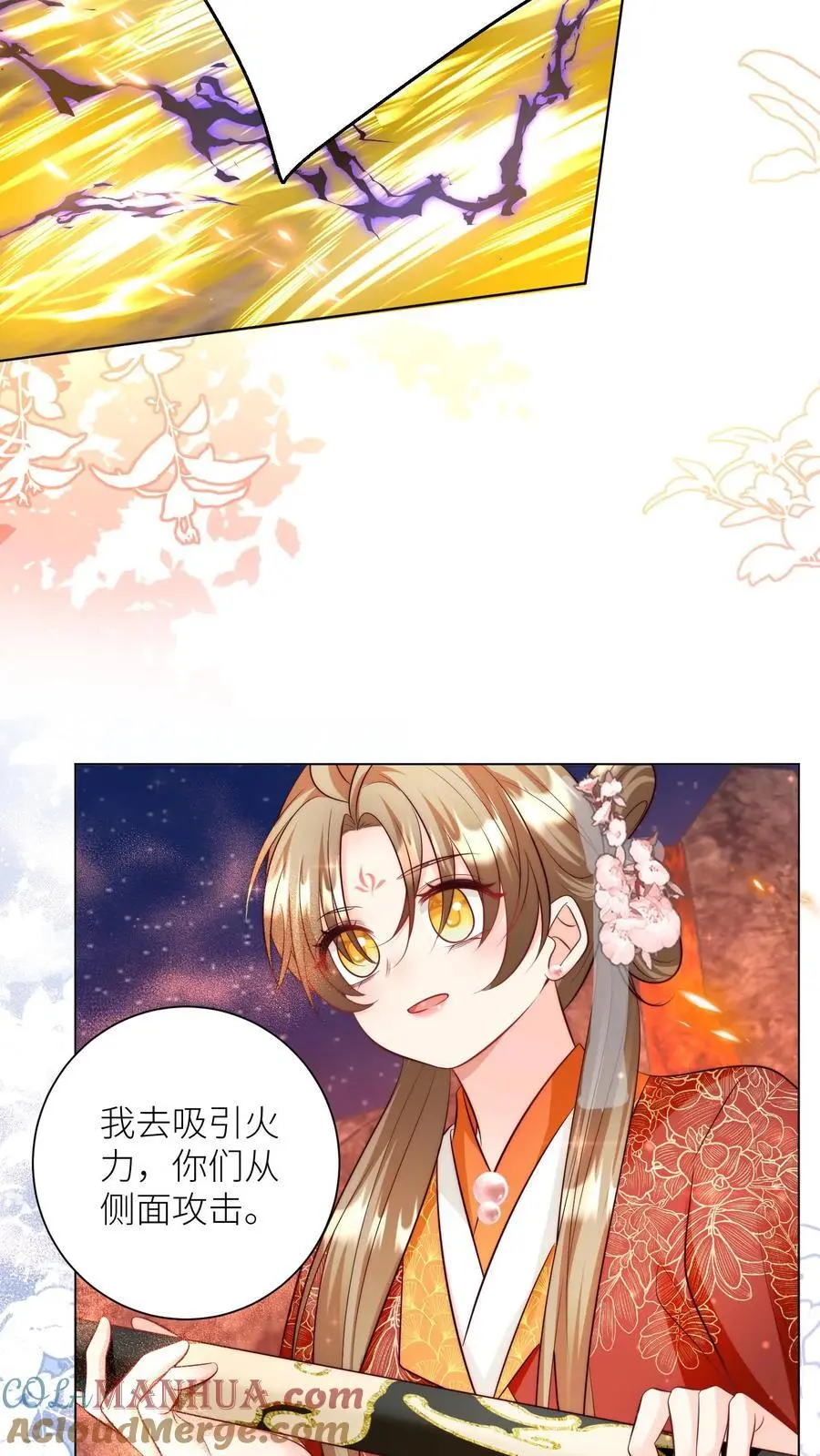 第168话 打怪当然要嗑药啊 第19页