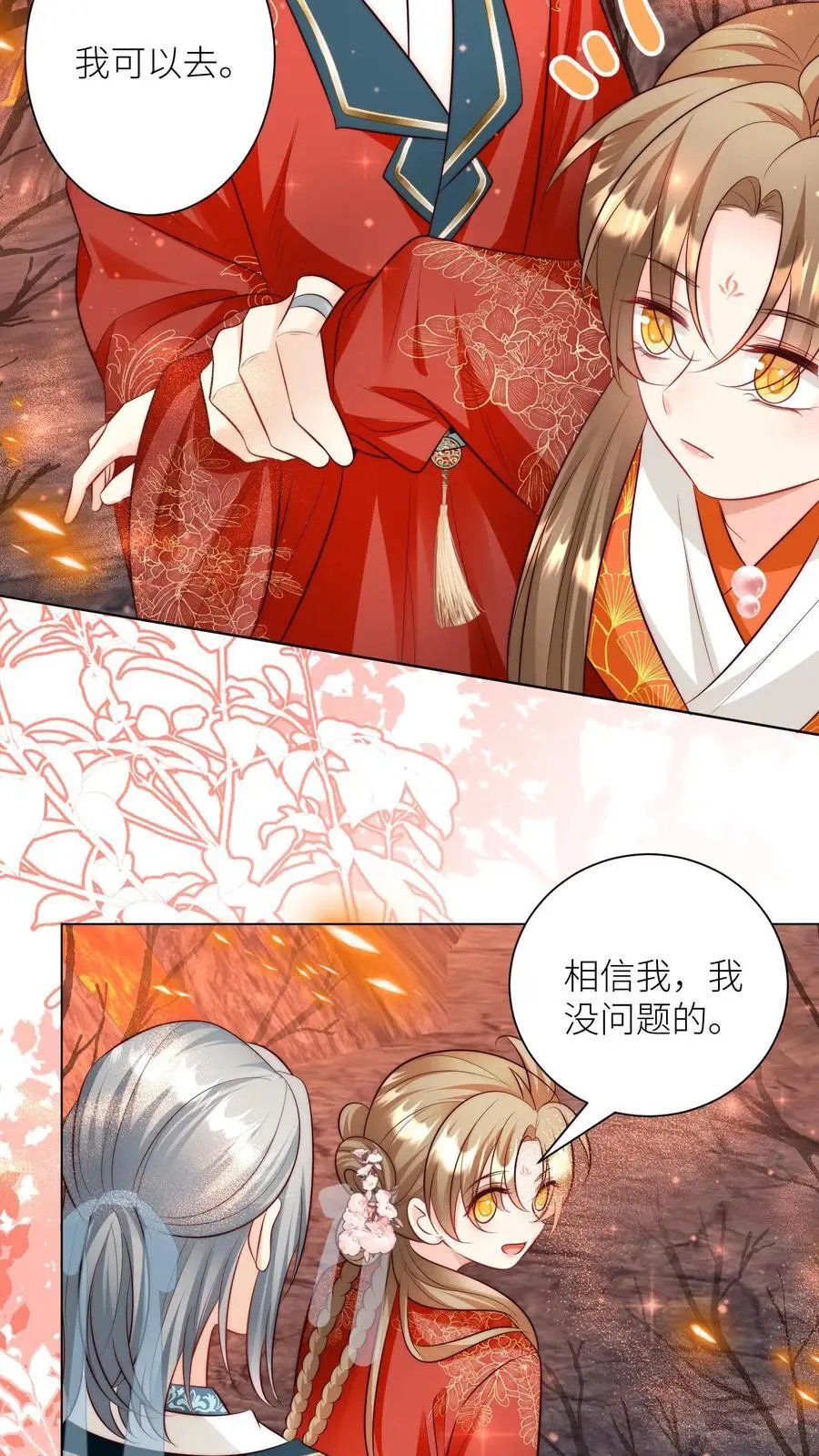 第168话 打怪当然要嗑药啊 第22页