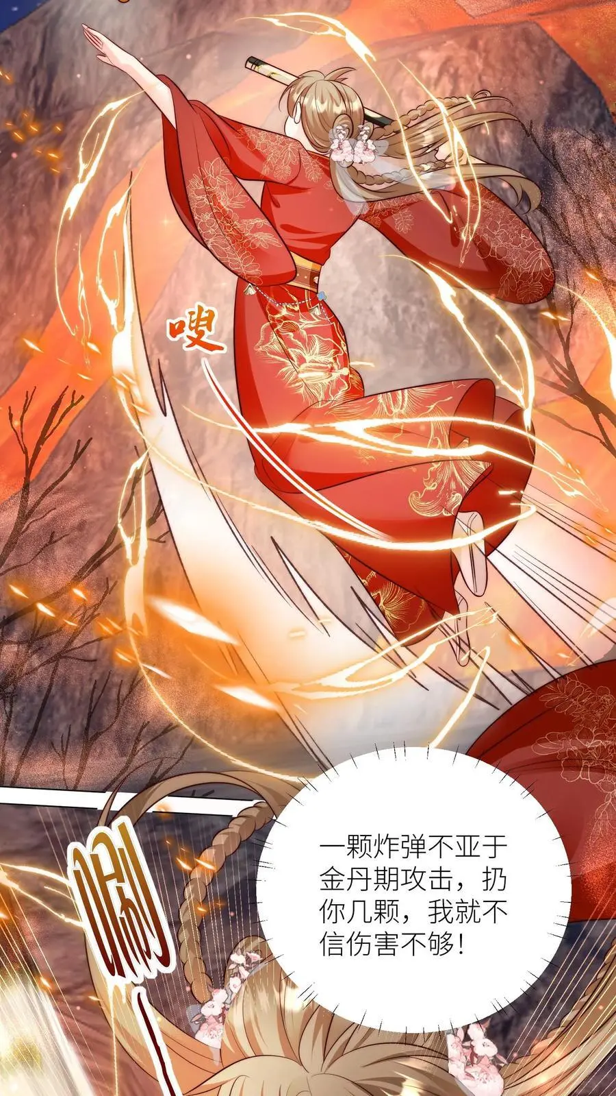第168话 打怪当然要嗑药啊 第24页