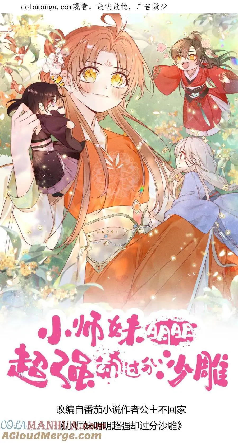 第170话 我今天要打死这个煞笔！ 第1页