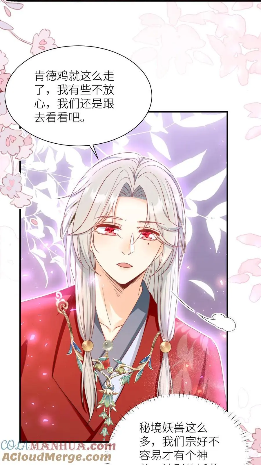 第170话 我今天要打死这个煞笔！ 第3页