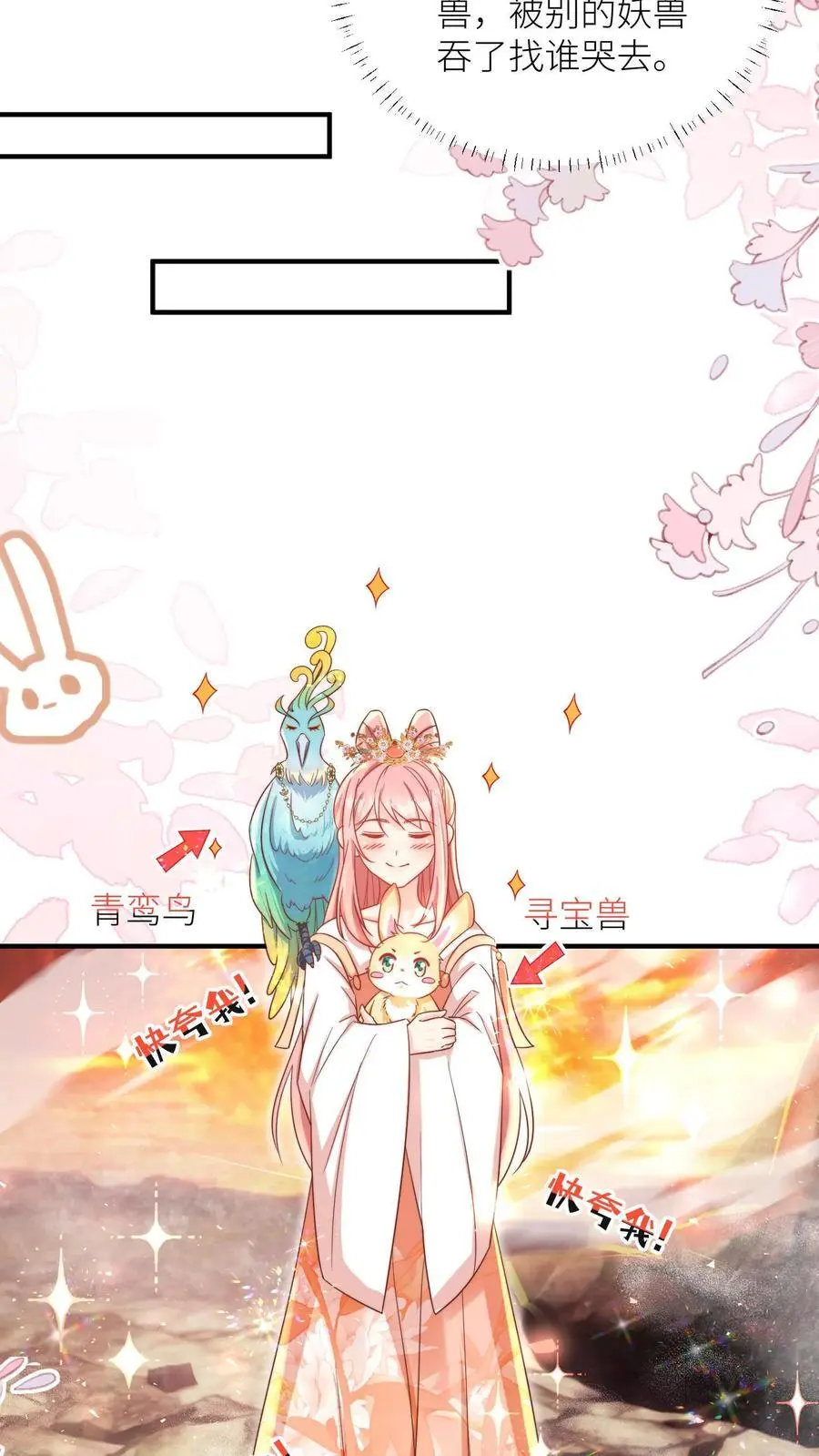 第170话 我今天要打死这个煞笔！ 第4页