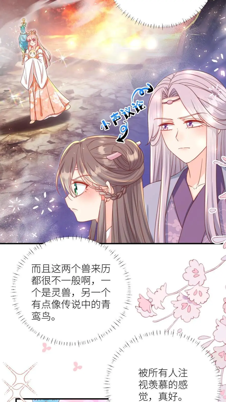 第170话 我今天要打死这个煞笔！ 第6页