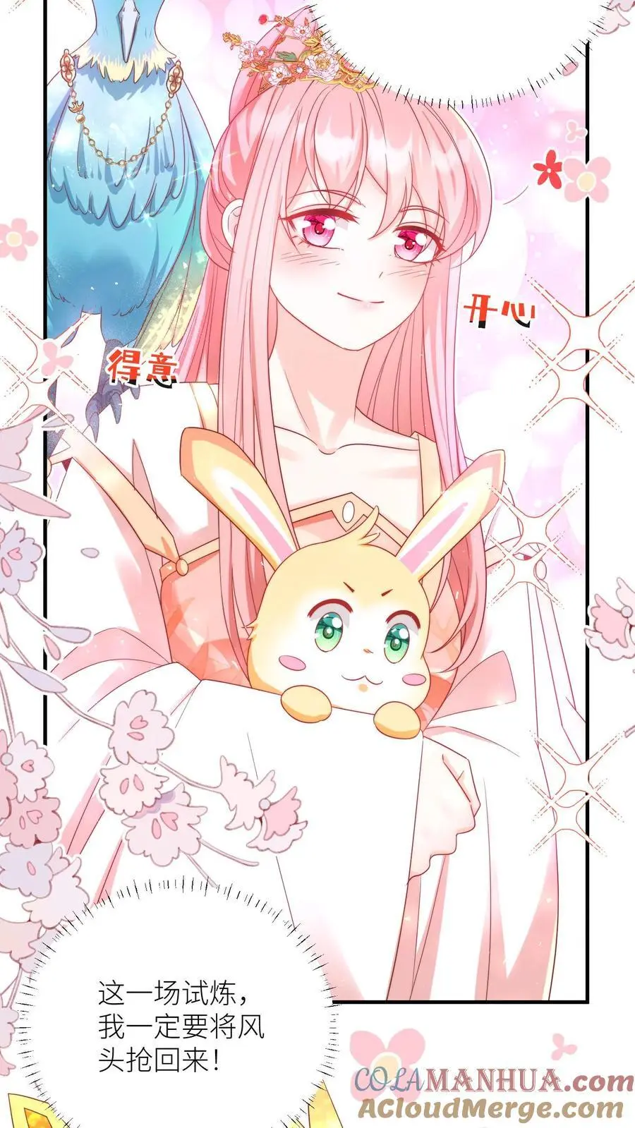 第170话 我今天要打死这个煞笔！ 第7页