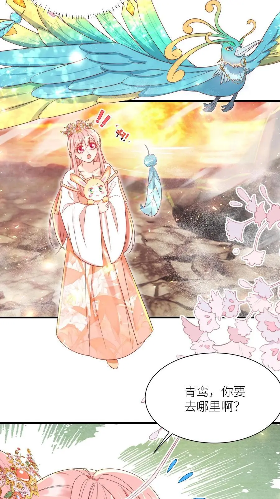 第170话 我今天要打死这个煞笔！ 第8页