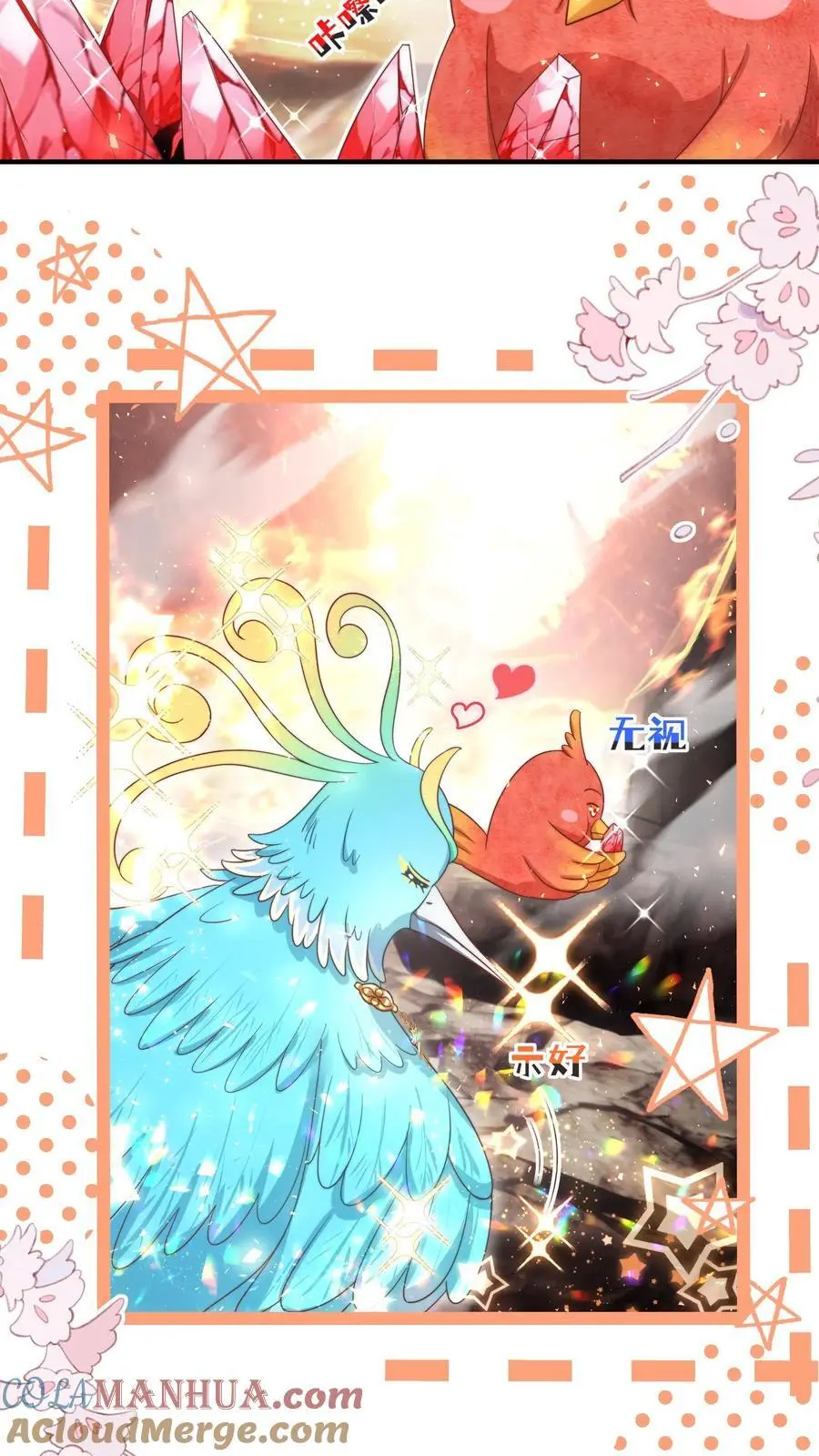 第170话 我今天要打死这个煞笔！ 第11页