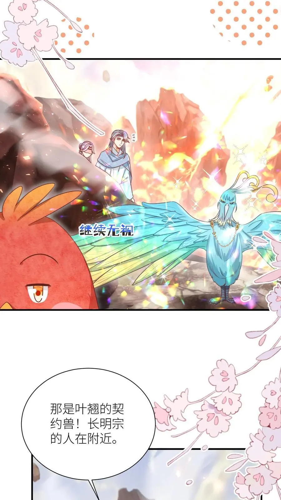 第170话 我今天要打死这个煞笔！ 第12页