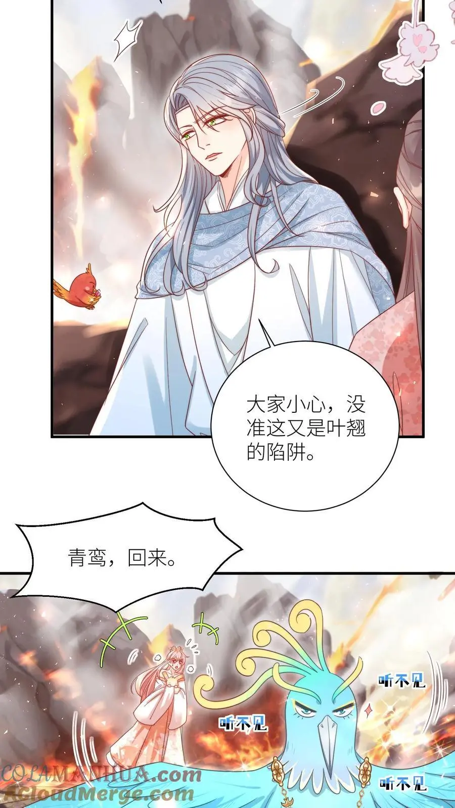 第170话 我今天要打死这个煞笔！ 第13页
