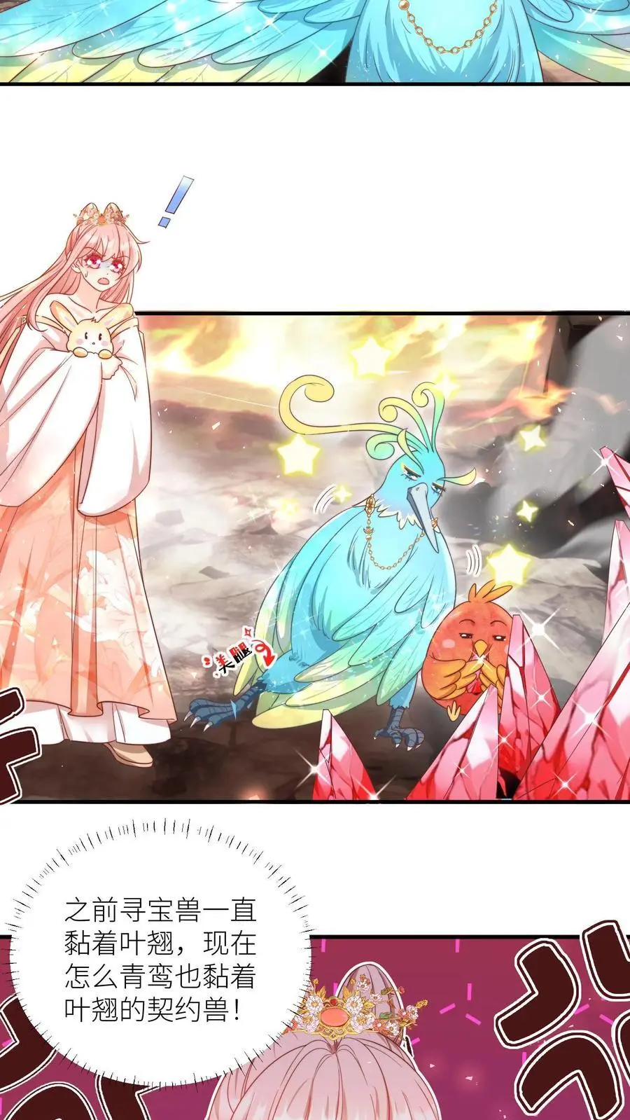 第170话 我今天要打死这个煞笔！ 第14页