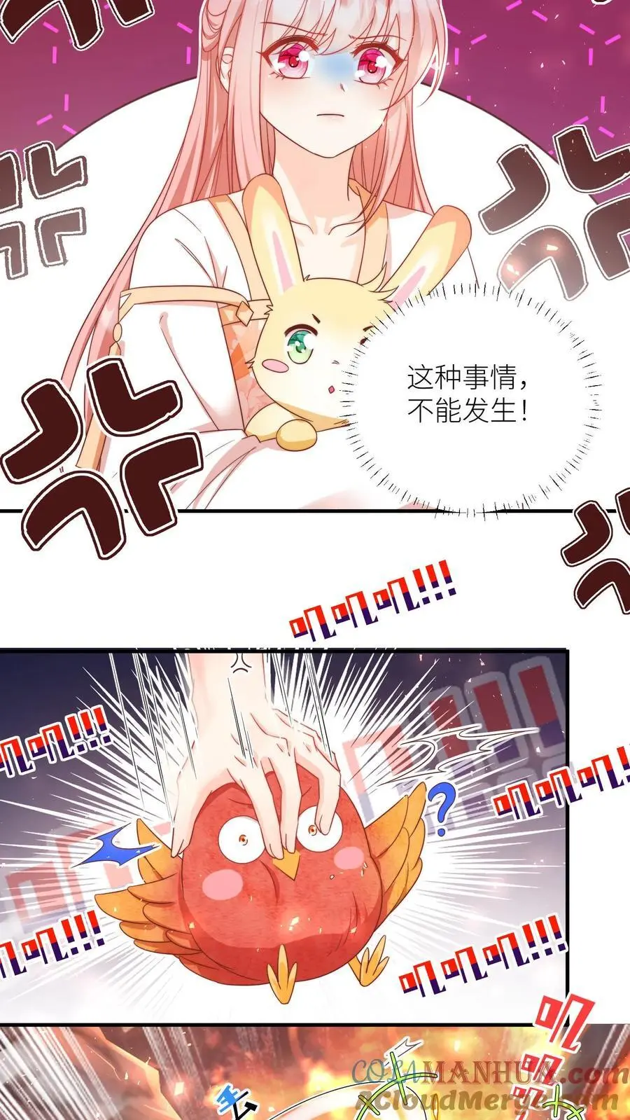 第170话 我今天要打死这个煞笔！ 第15页