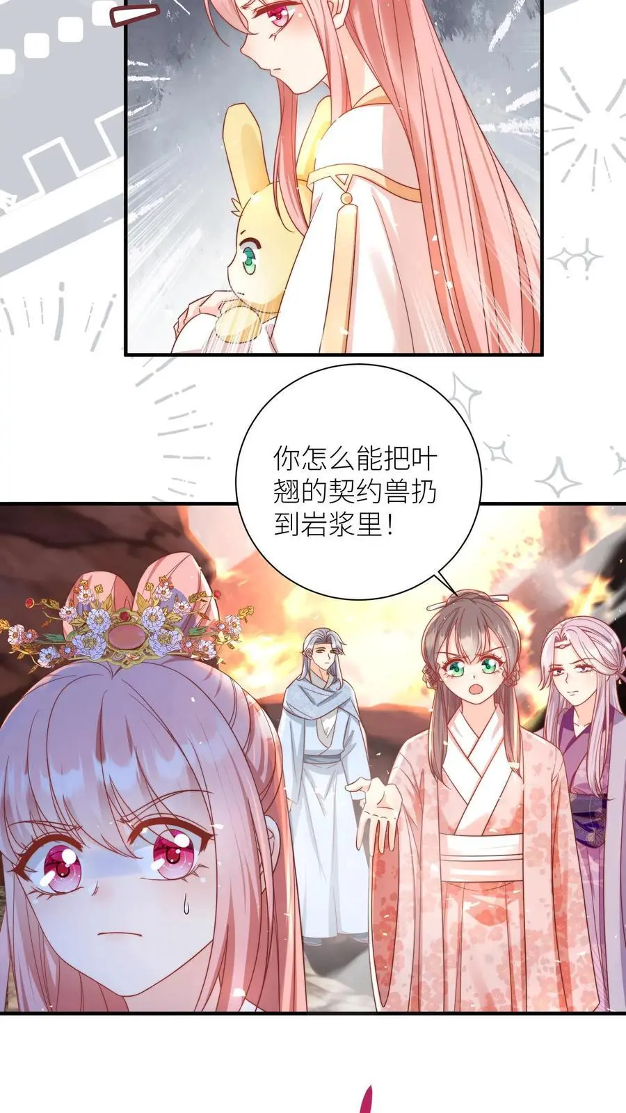 第170话 我今天要打死这个煞笔！ 第18页