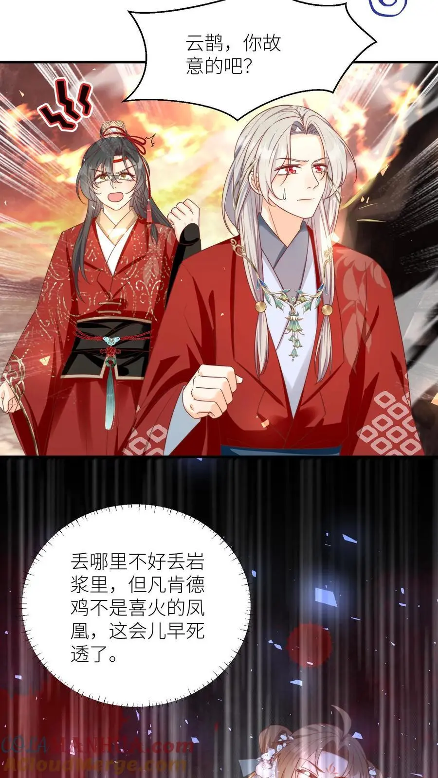 第170话 我今天要打死这个煞笔！ 第21页