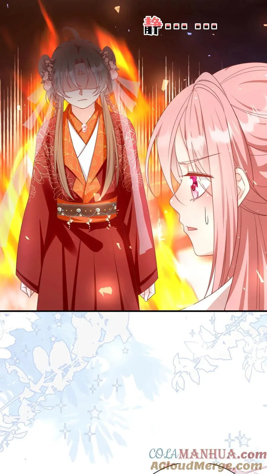 第170话 我今天要打死这个煞笔！ 第23页