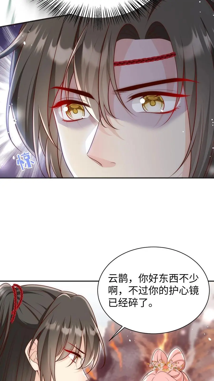 第171话 别问，问就是宗门素质 第6页