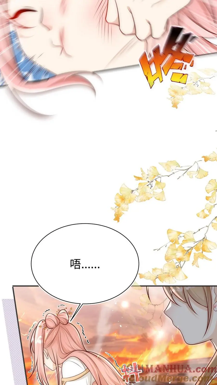 第171话 别问，问就是宗门素质 第11页