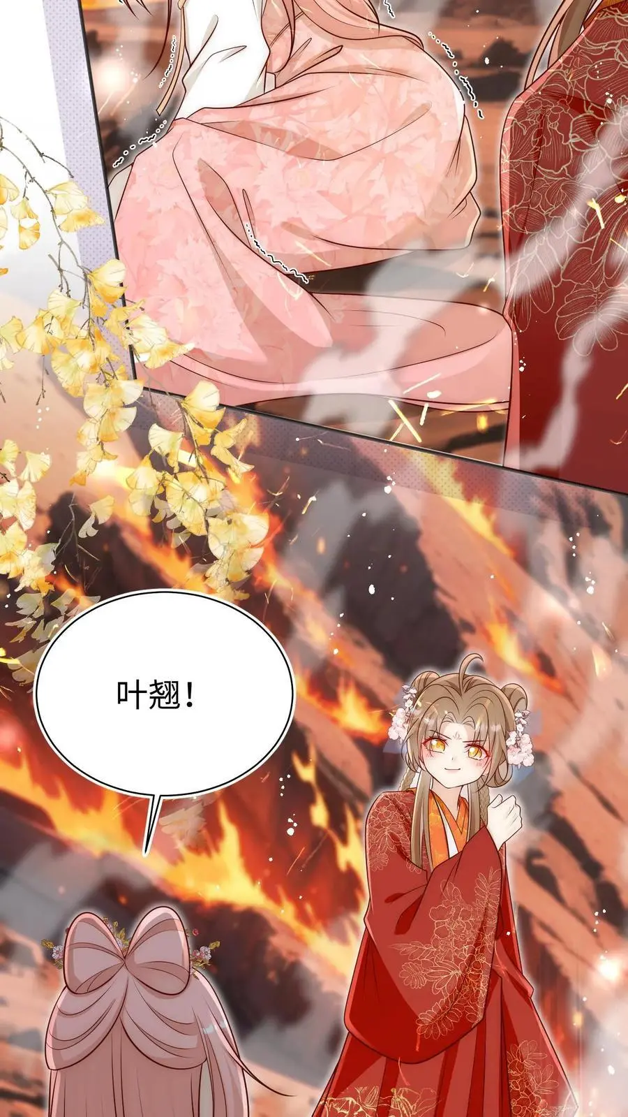 第171话 别问，问就是宗门素质 第12页