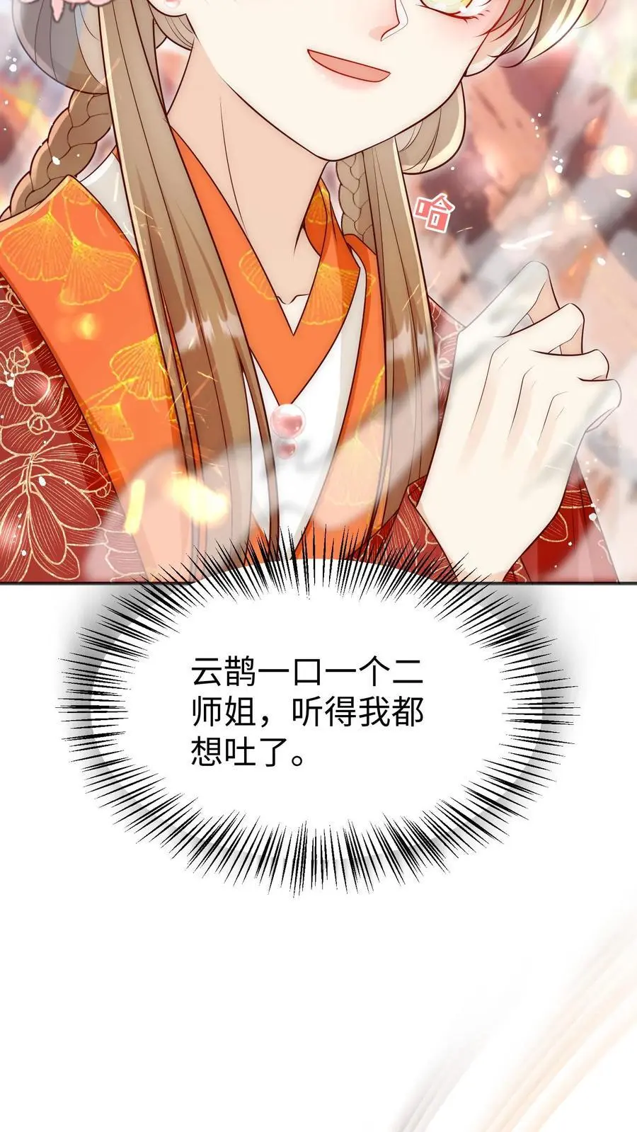 第171话 别问，问就是宗门素质 第14页