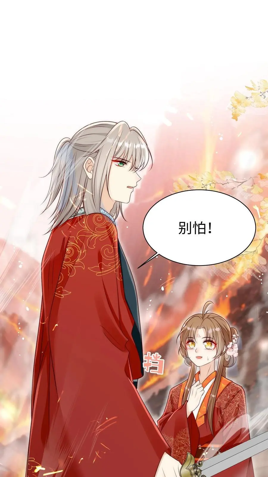 第171话 别问，问就是宗门素质 第18页