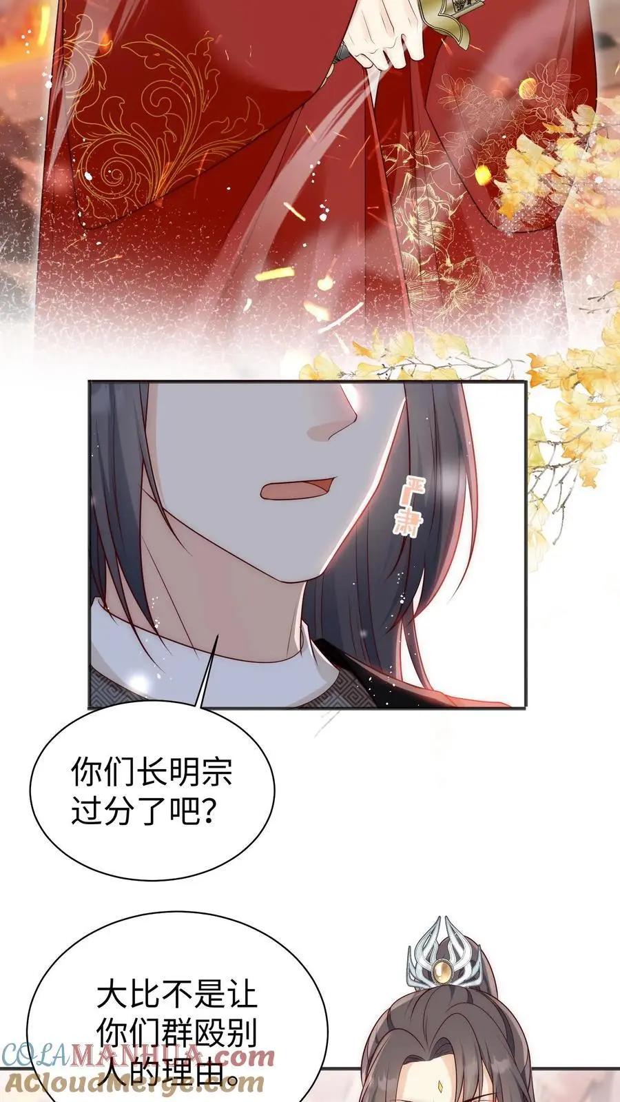 第171话 别问，问就是宗门素质 第19页
