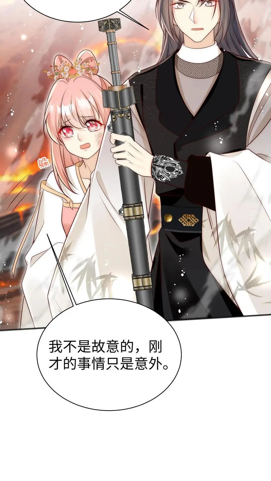 第171话 别问，问就是宗门素质 第20页