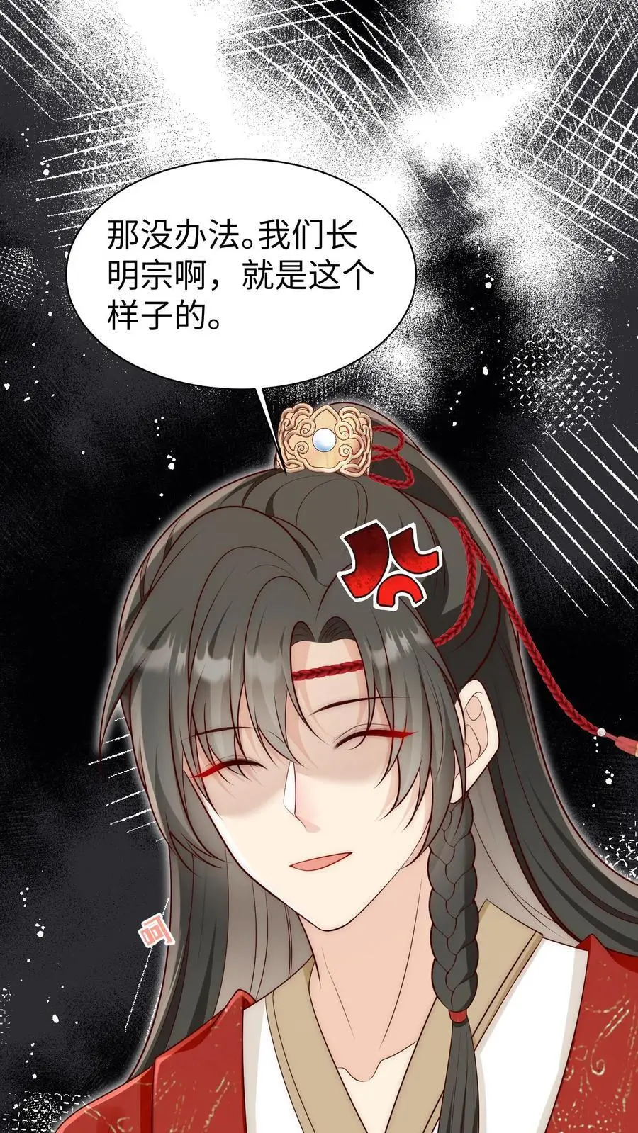 第171话 别问，问就是宗门素质 第22页