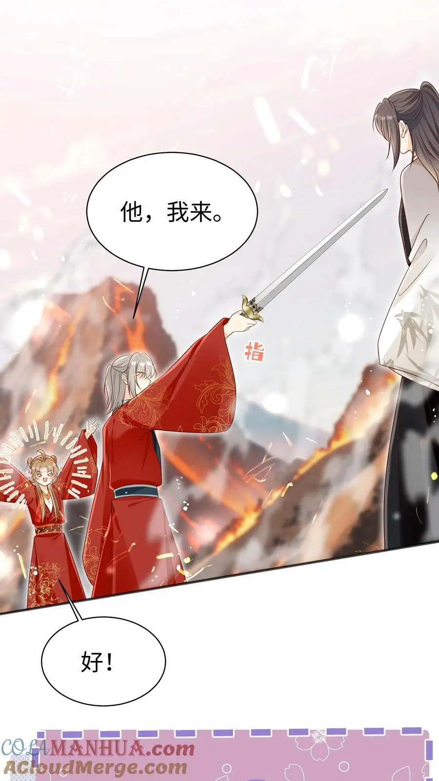 第171话 别问，问就是宗门素质 第25页
