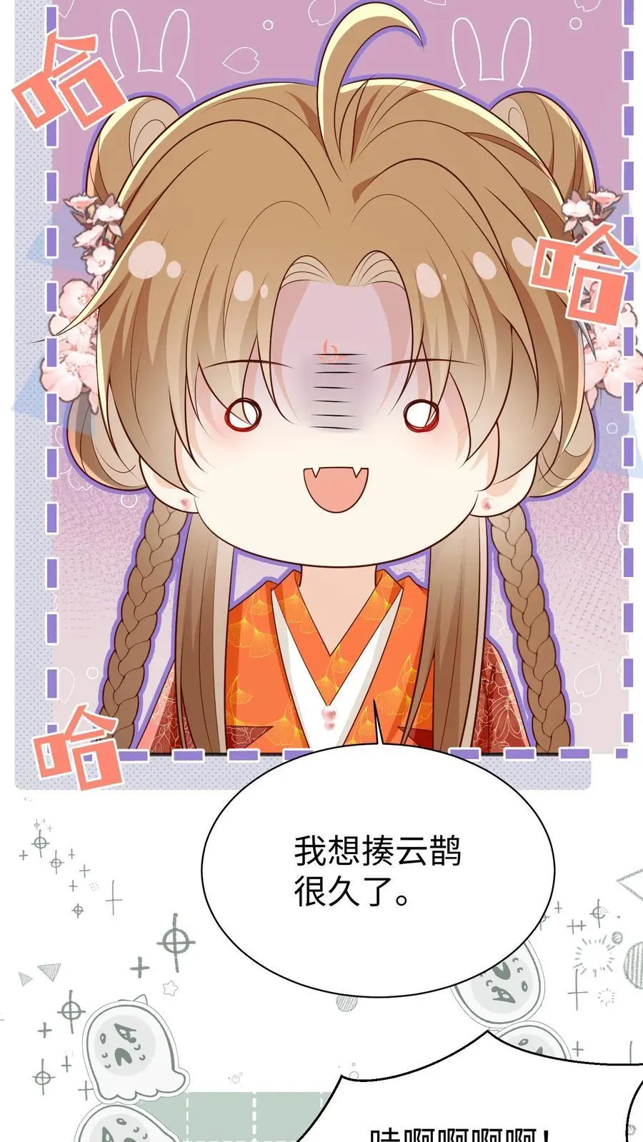 第171话 别问，问就是宗门素质 第26页