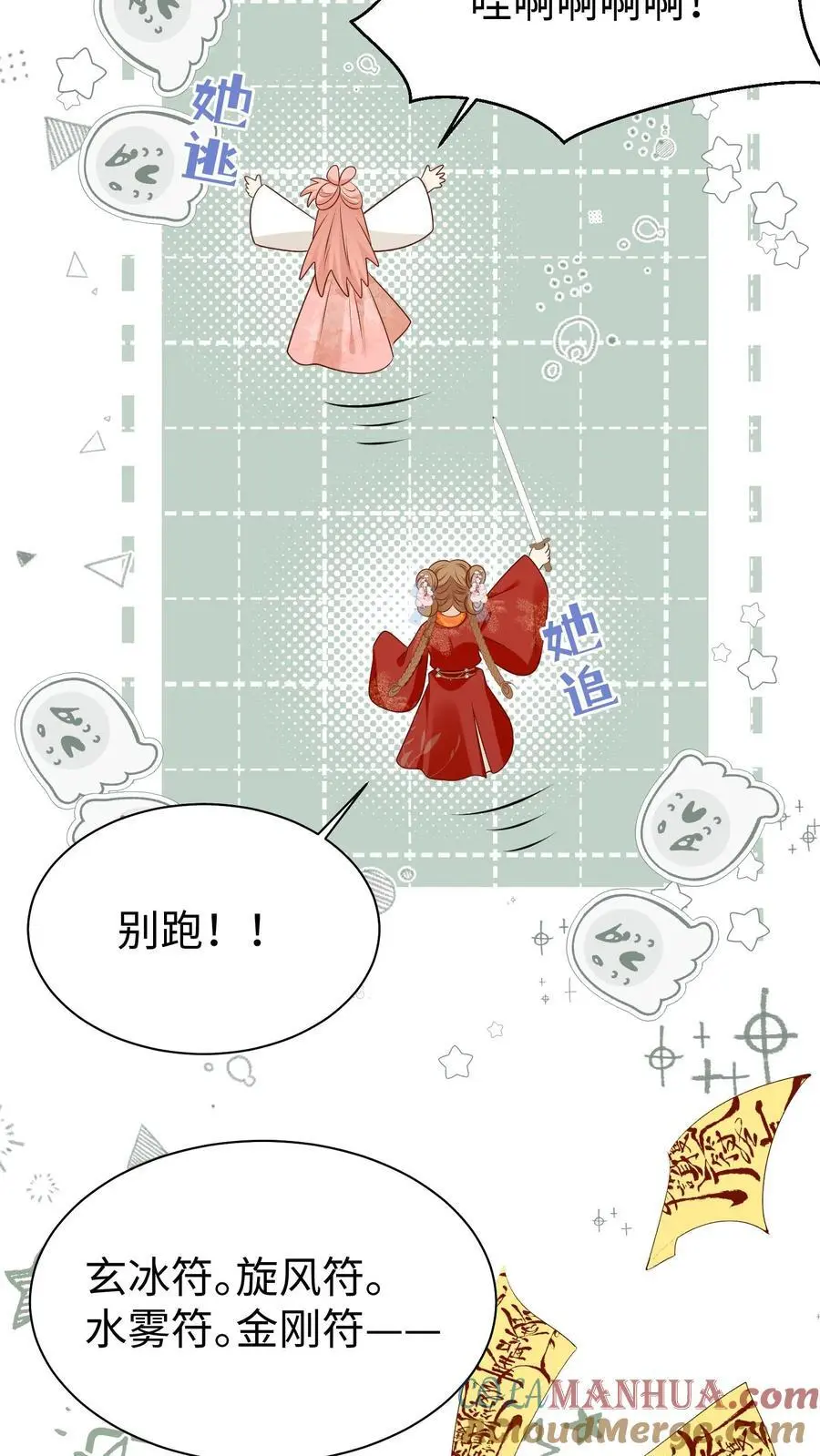 第171话 别问，问就是宗门素质 第27页