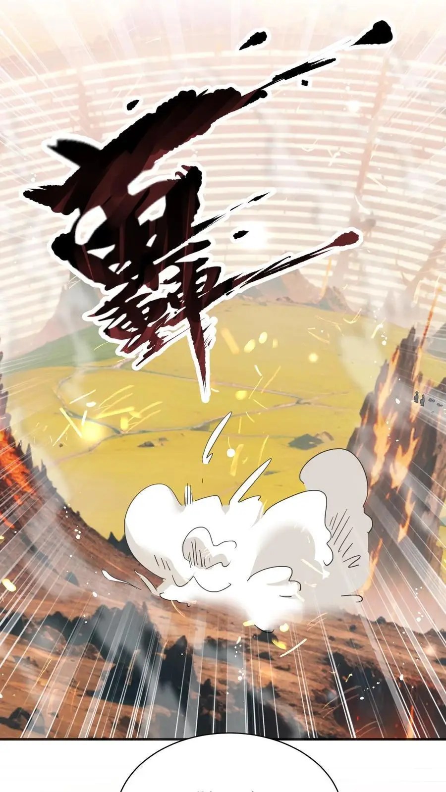 第171话 别问，问就是宗门素质 第30页