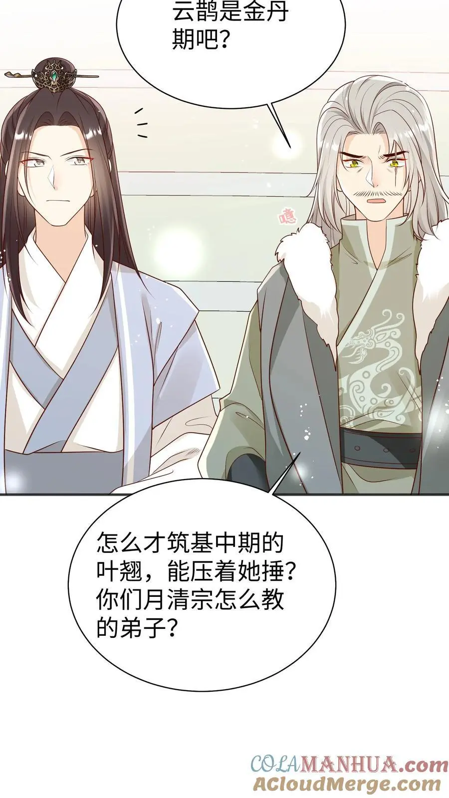 第171话 别问，问就是宗门素质 第31页