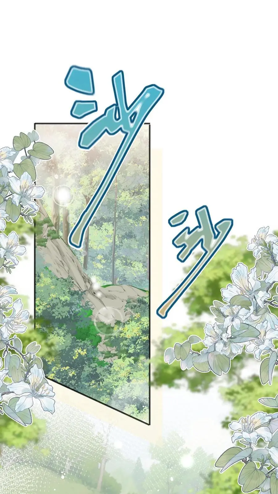 第172话 这一切，都怪叶翘！ 第2页