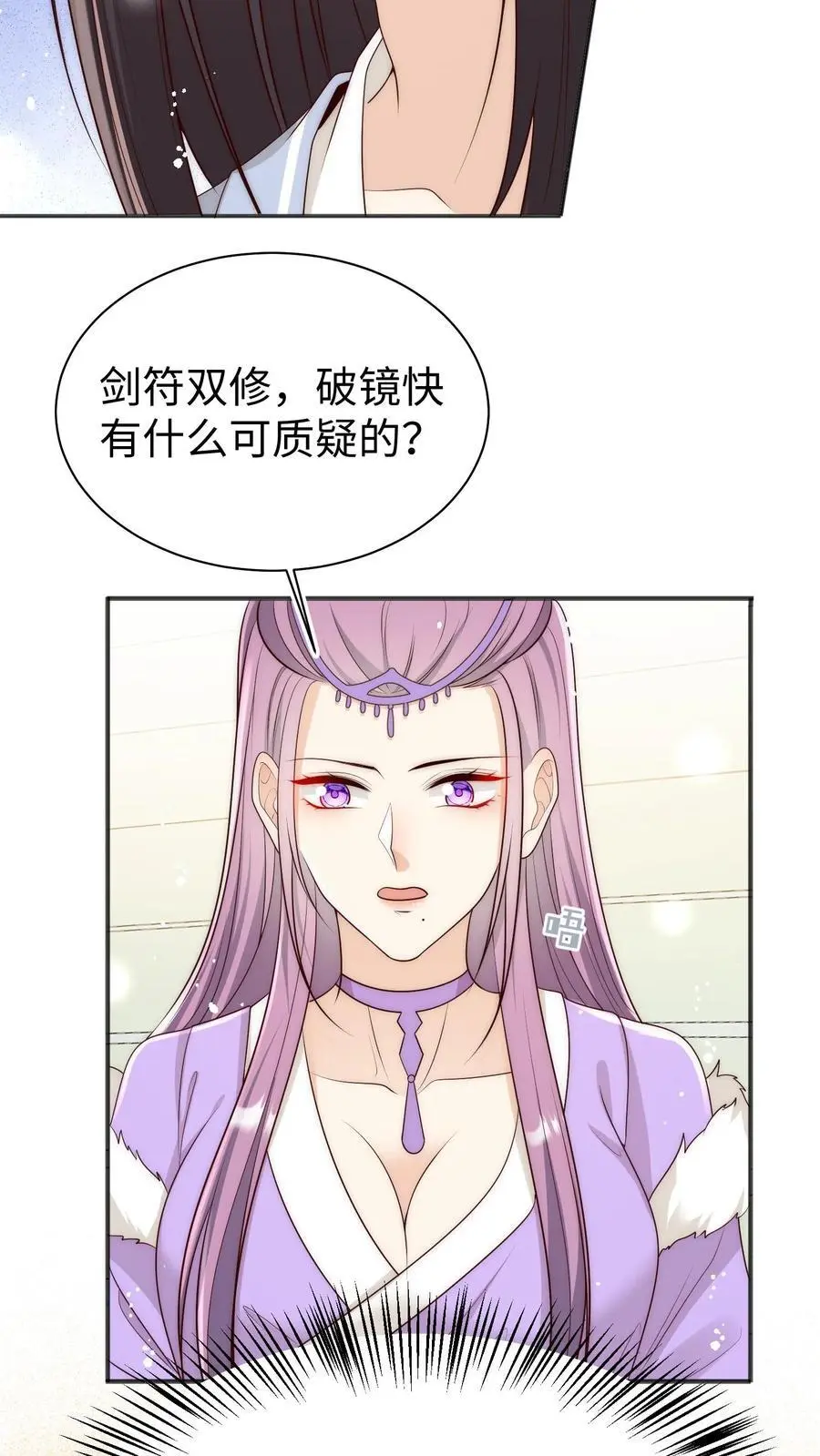 第172话 这一切，都怪叶翘！ 第6页