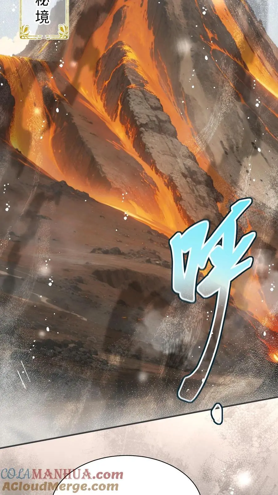 第172话 这一切，都怪叶翘！ 第11页