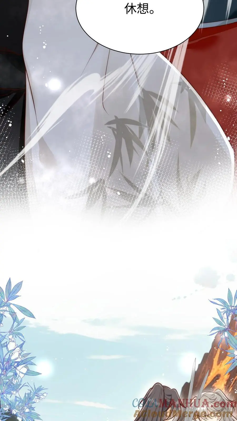 第172话 这一切，都怪叶翘！ 第13页