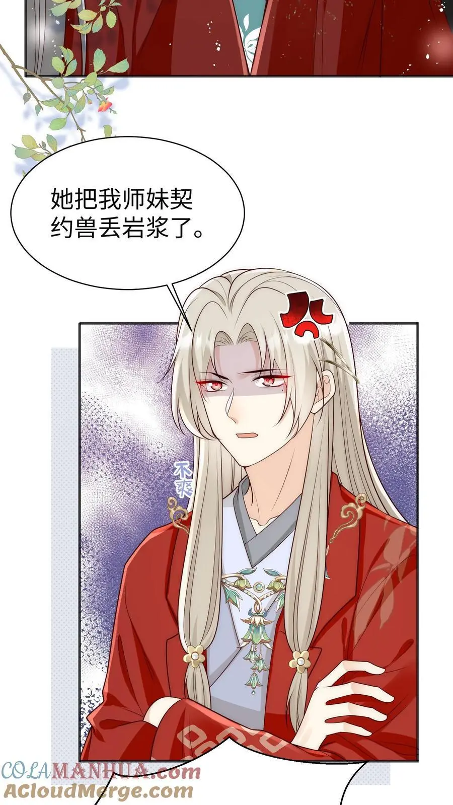 第172话 这一切，都怪叶翘！ 第19页
