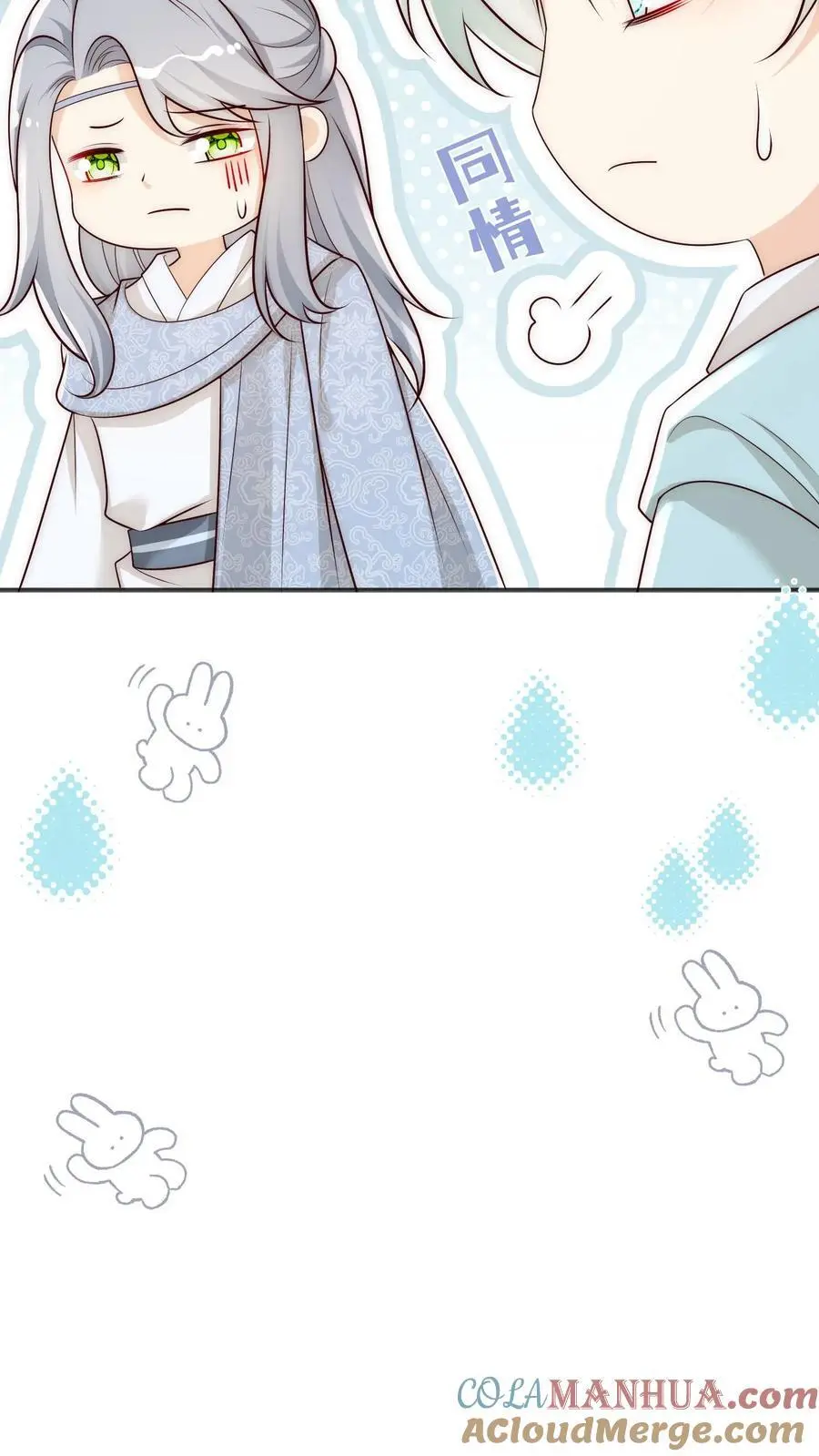 第172话 这一切，都怪叶翘！ 第23页