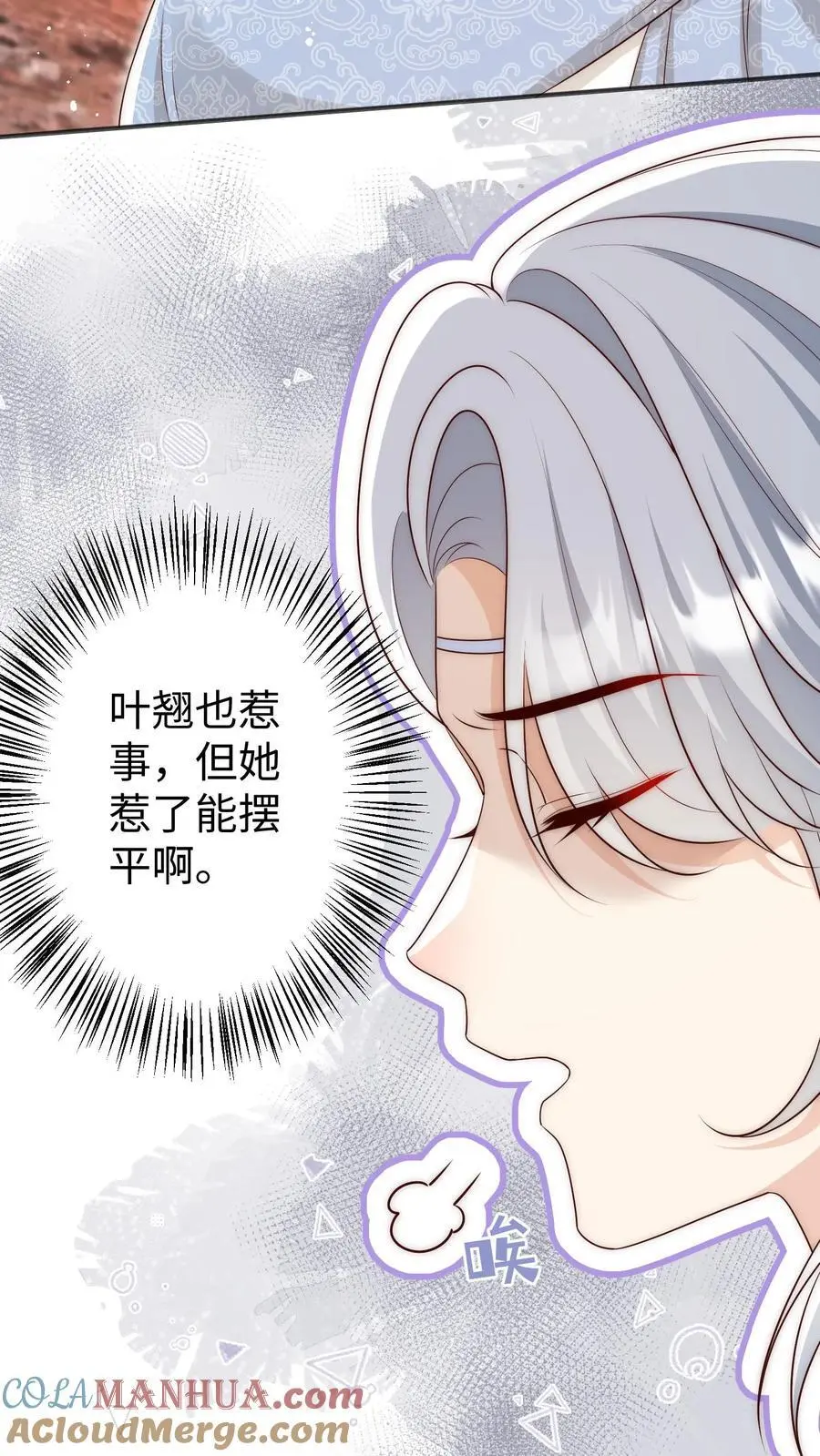 第172话 这一切，都怪叶翘！ 第25页