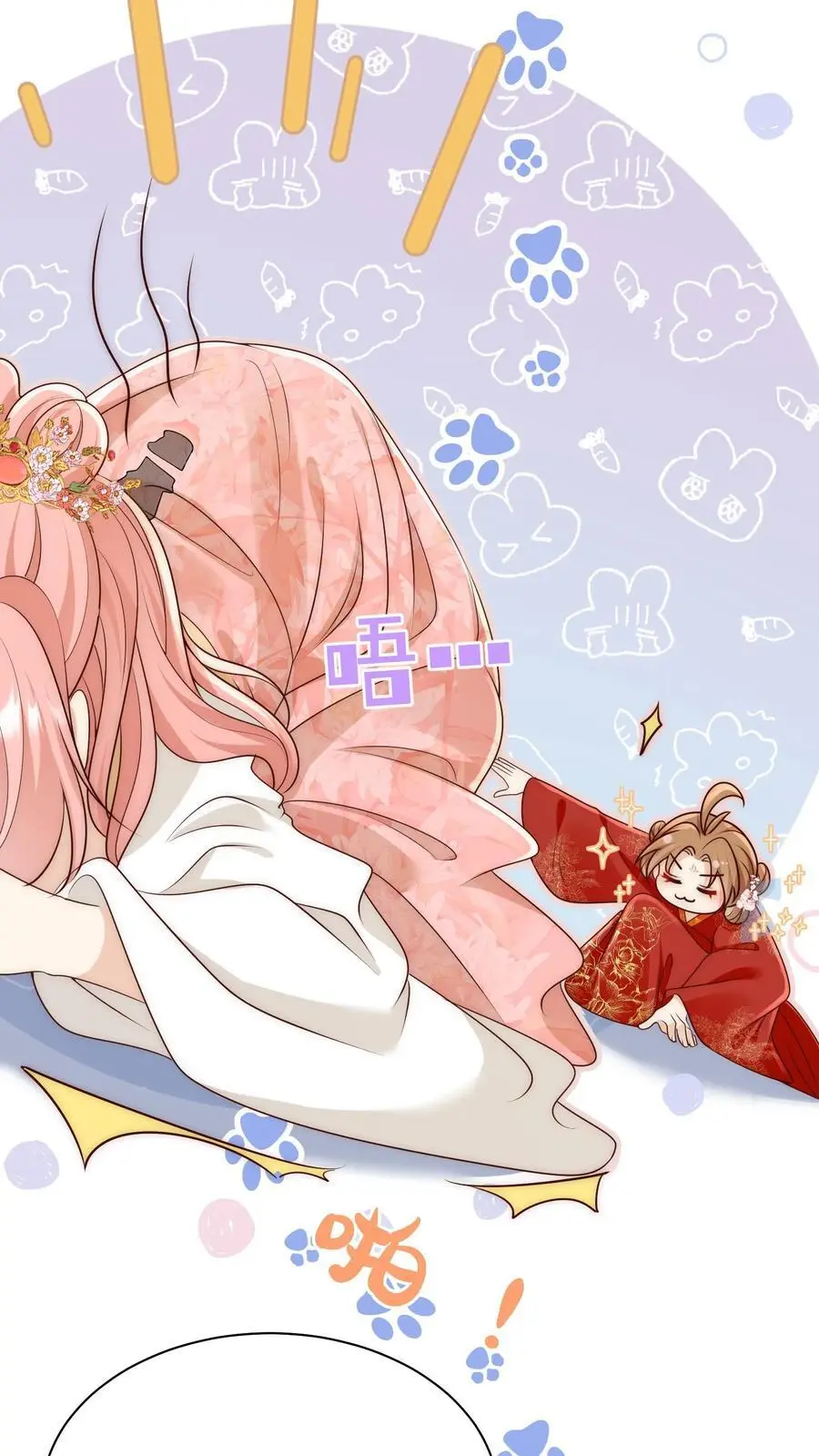 第172话 这一切，都怪叶翘！ 第32页