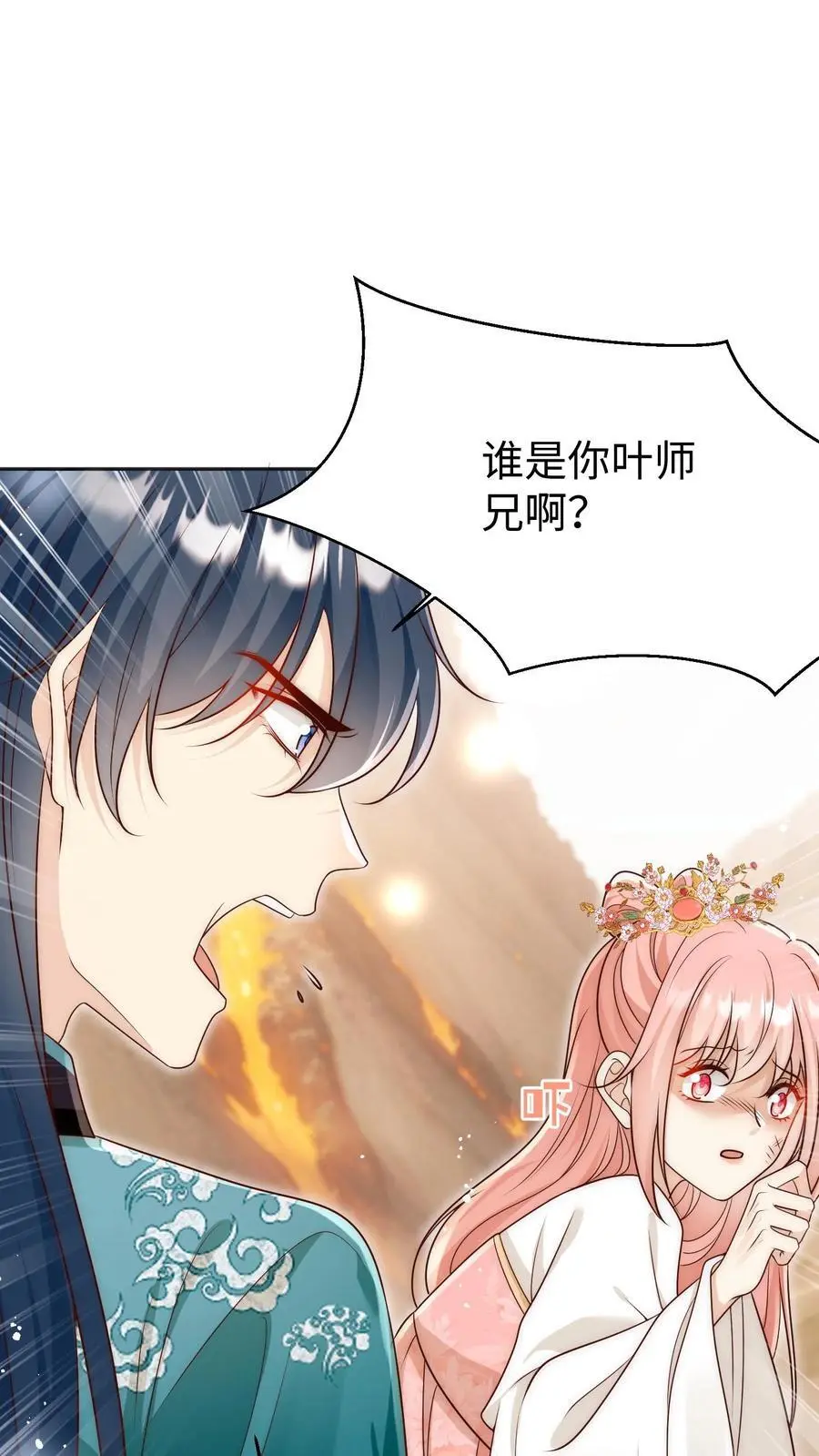 第172话 这一切，都怪叶翘！ 第34页